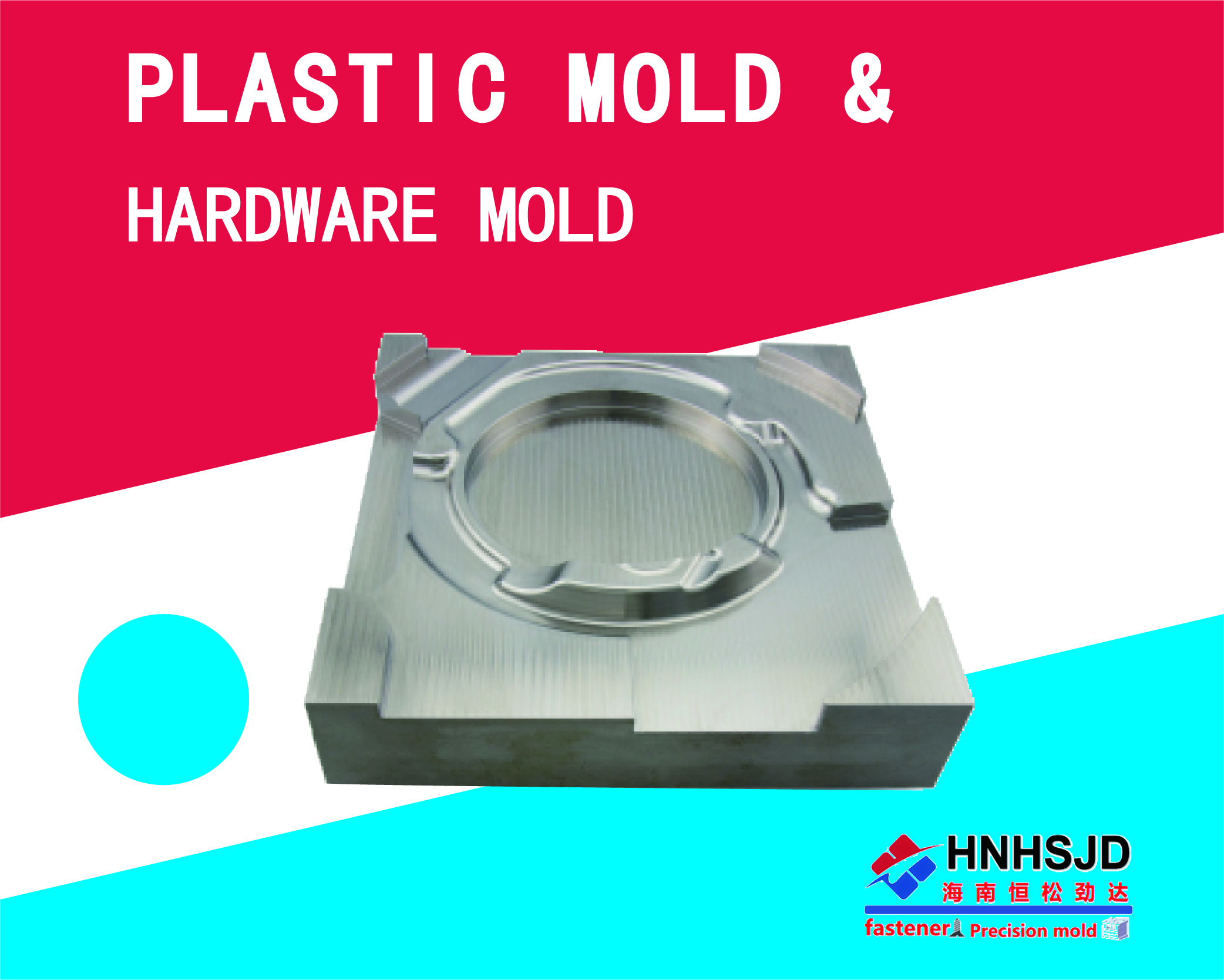 Plastic Mold & Hardware Mold